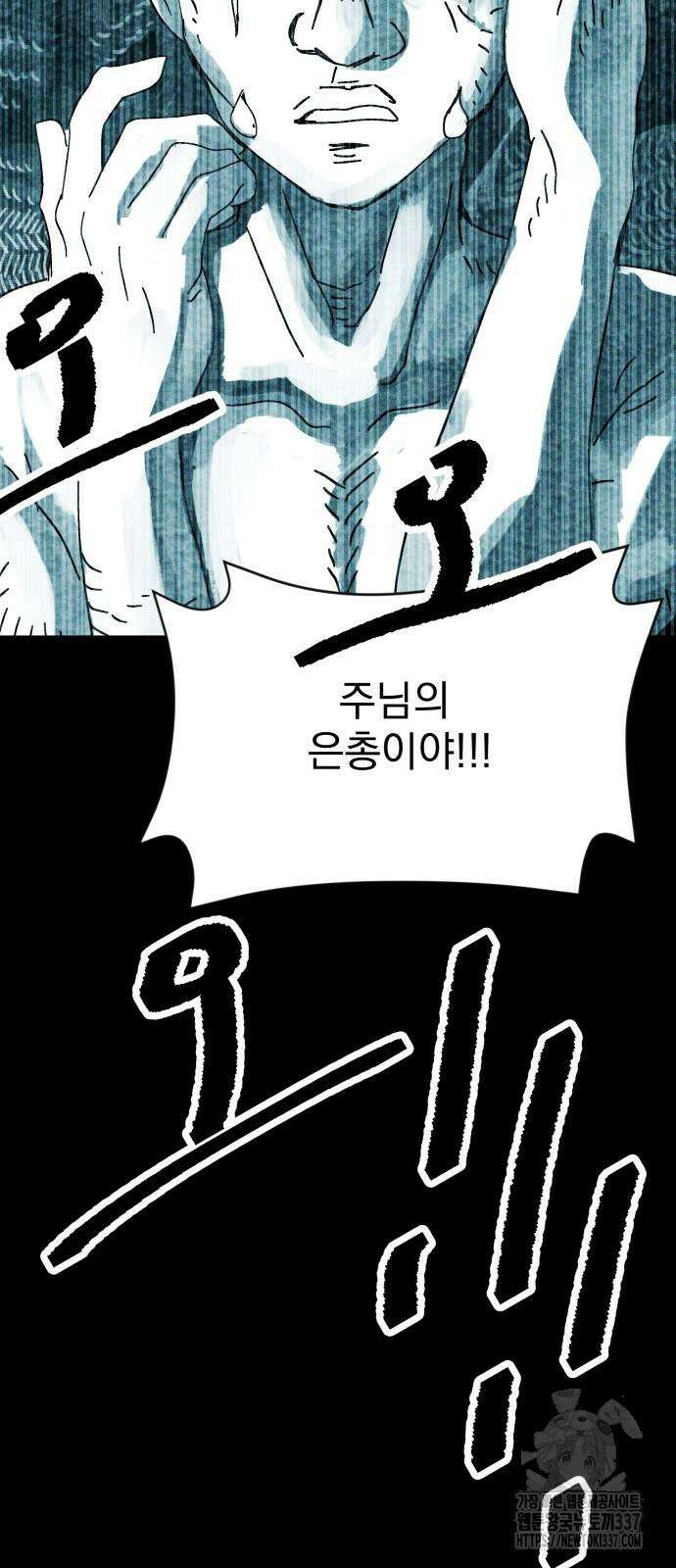 어느날 교주가 된다면 4화 12