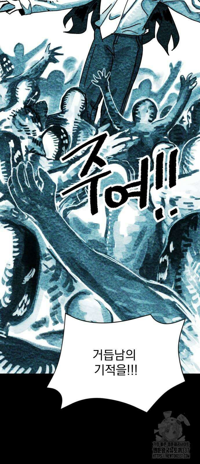 어느날 교주가 된다면 4화 14