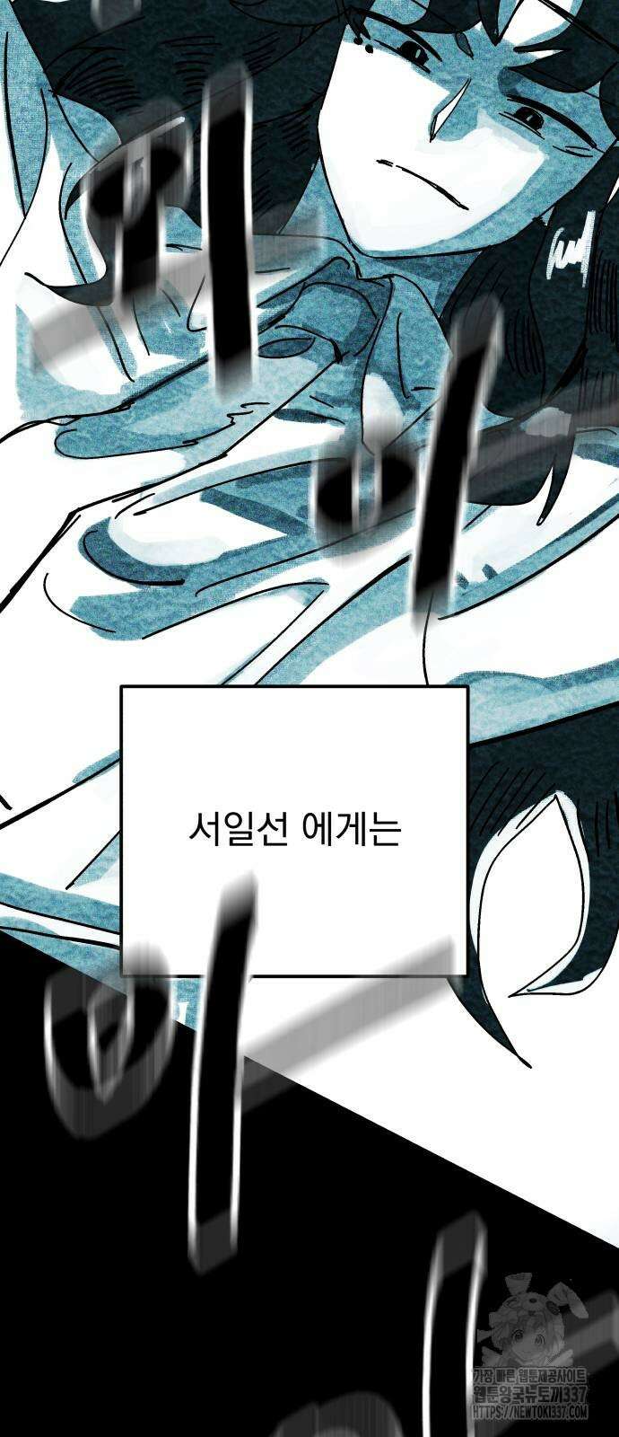 어느날 교주가 된다면 4화 19