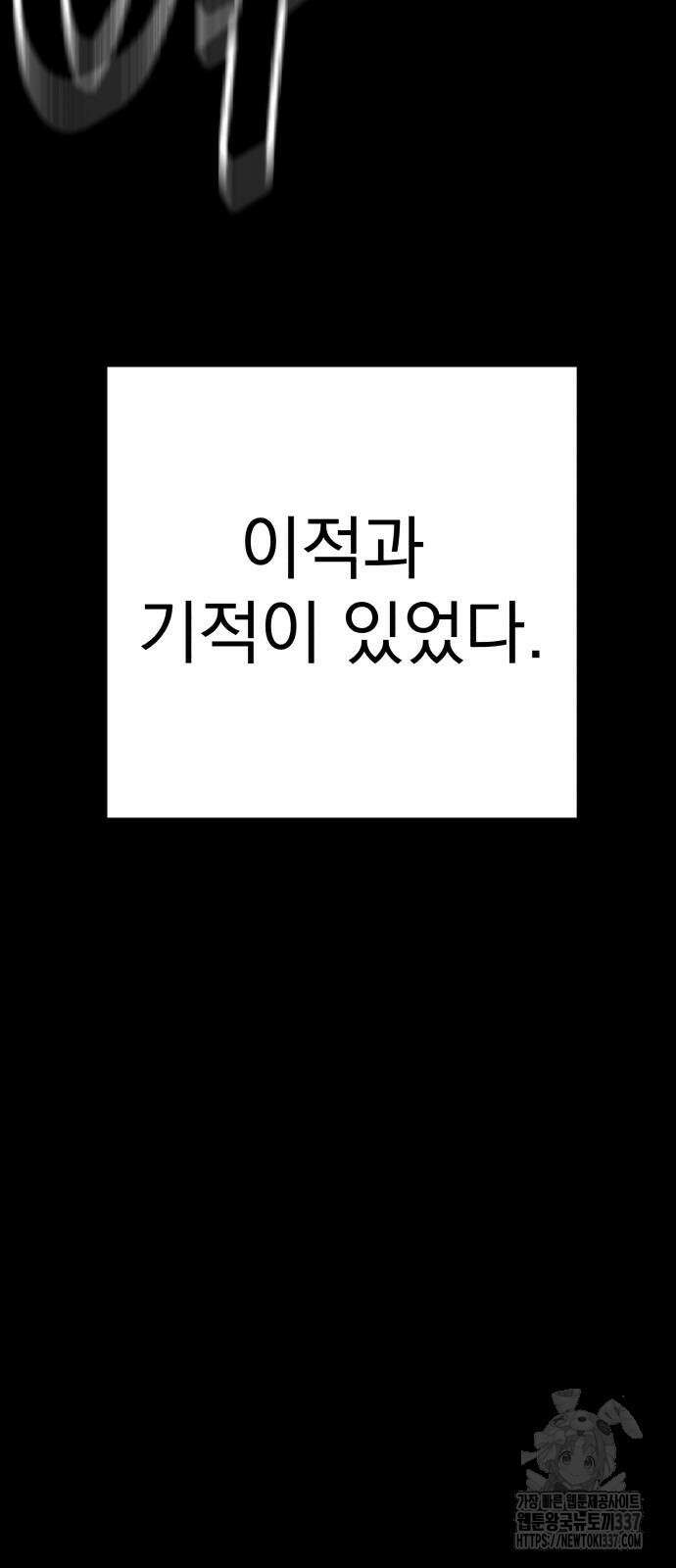 어느날 교주가 된다면 4화 21