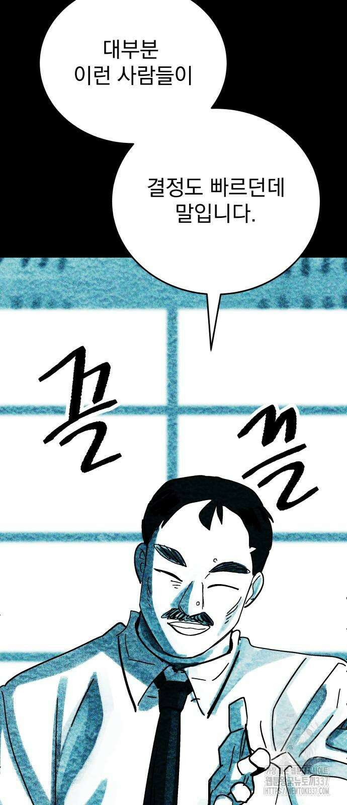 어느날 교주가 된다면 4화 29