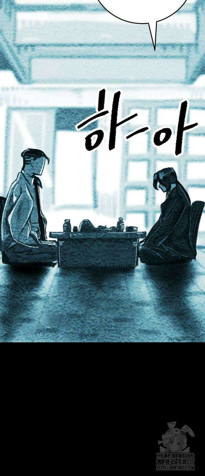 어느날 교주가 된다면 4화 31