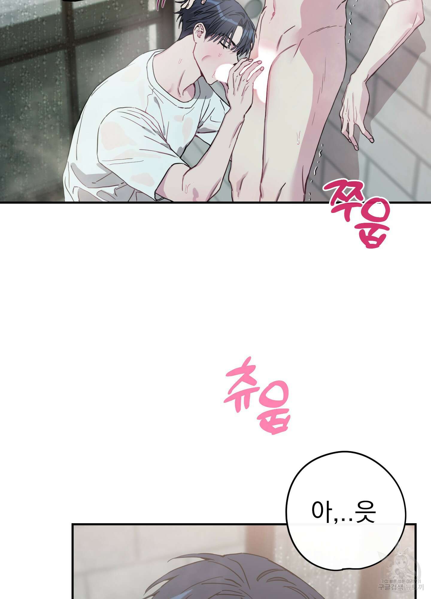 페이크 로맨스 45화 5