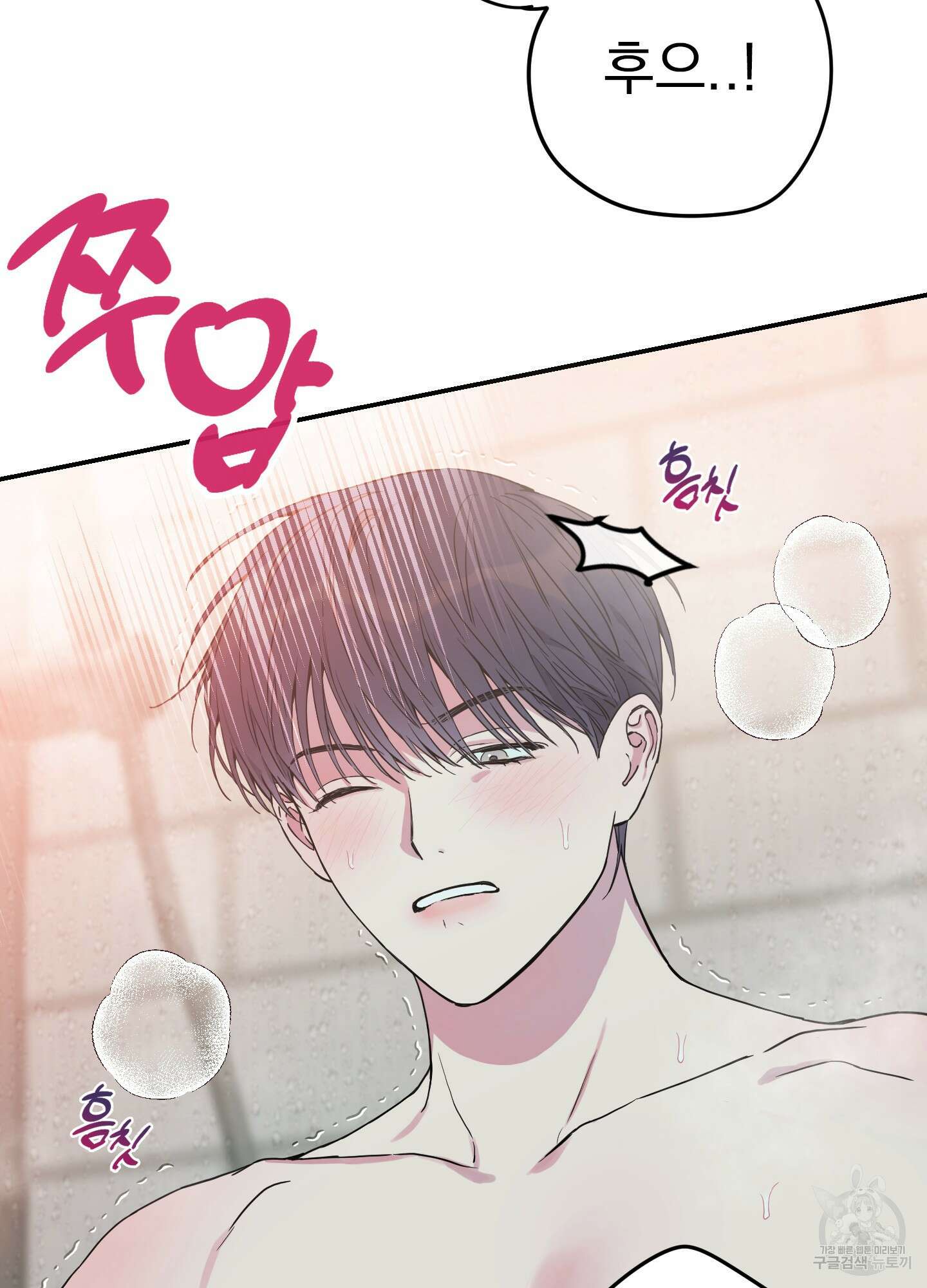 페이크 로맨스 45화 7