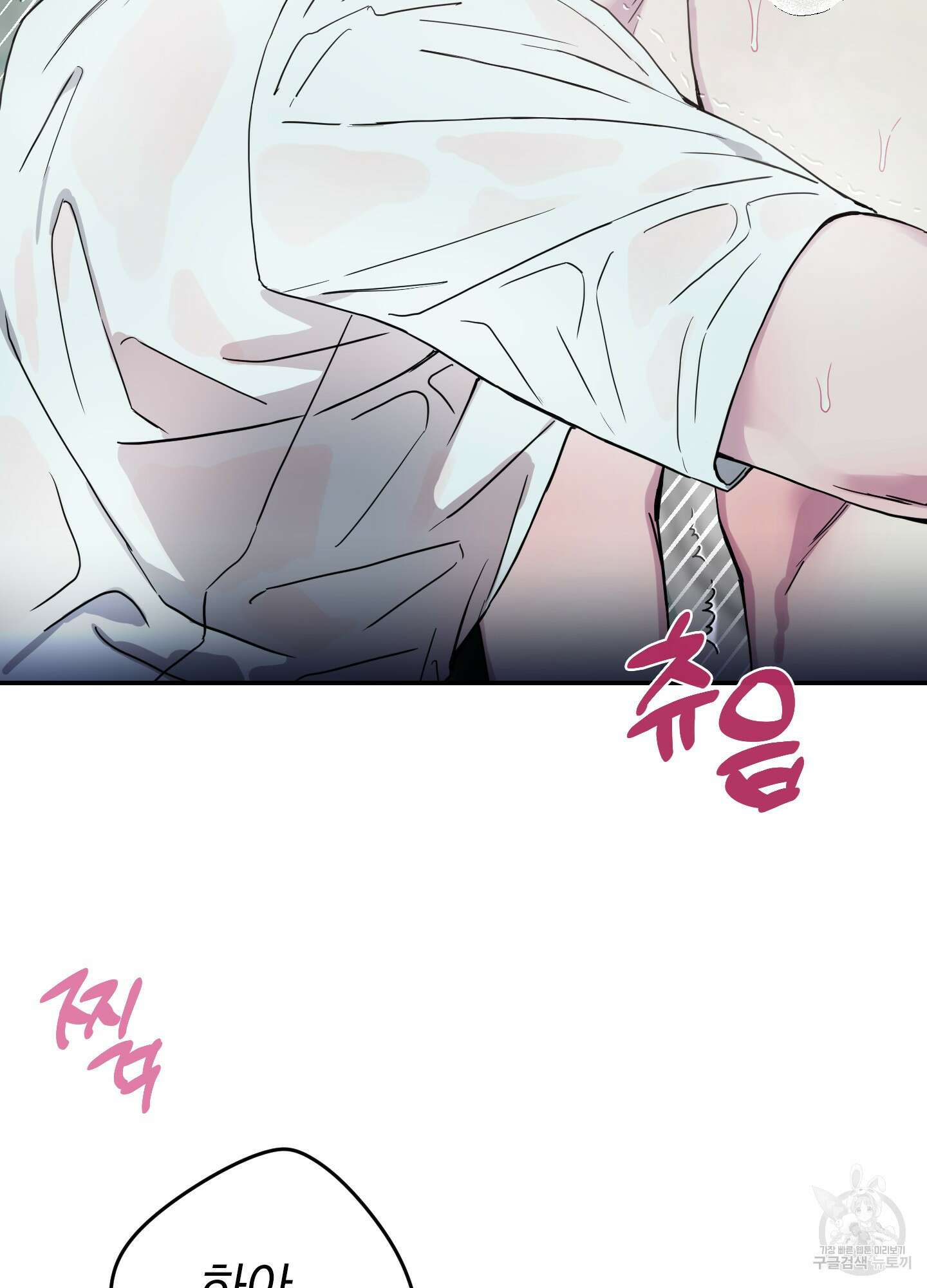 페이크 로맨스 45화 12