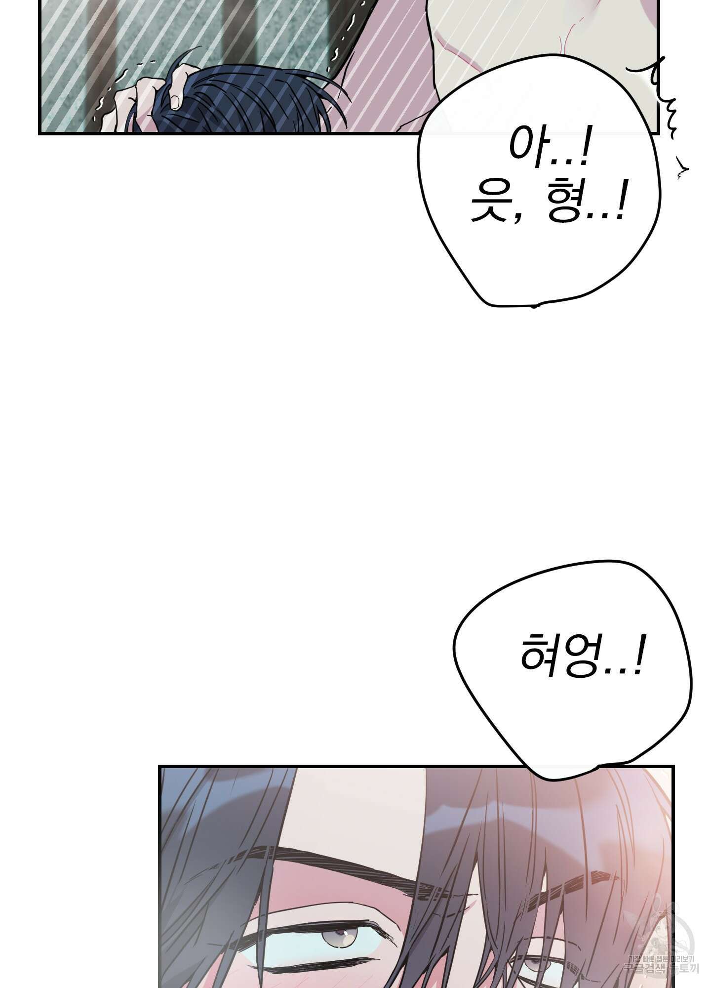 페이크 로맨스 45화 14