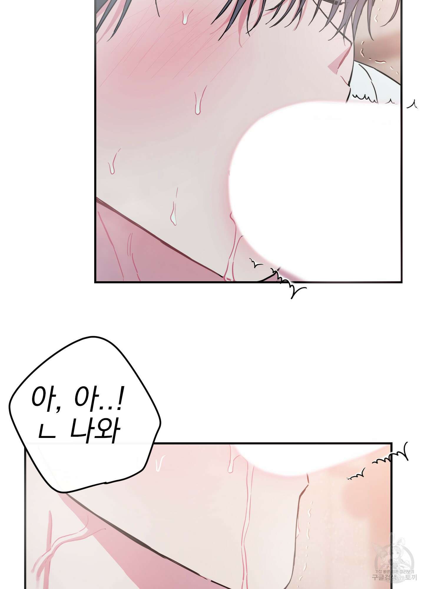 페이크 로맨스 45화 15