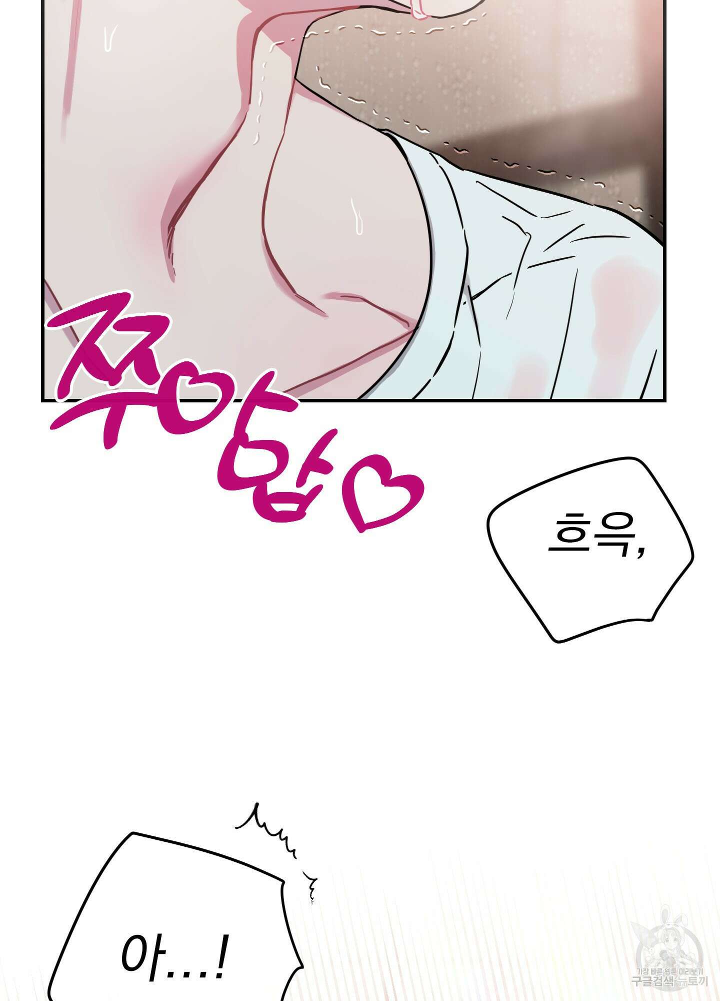 페이크 로맨스 45화 16