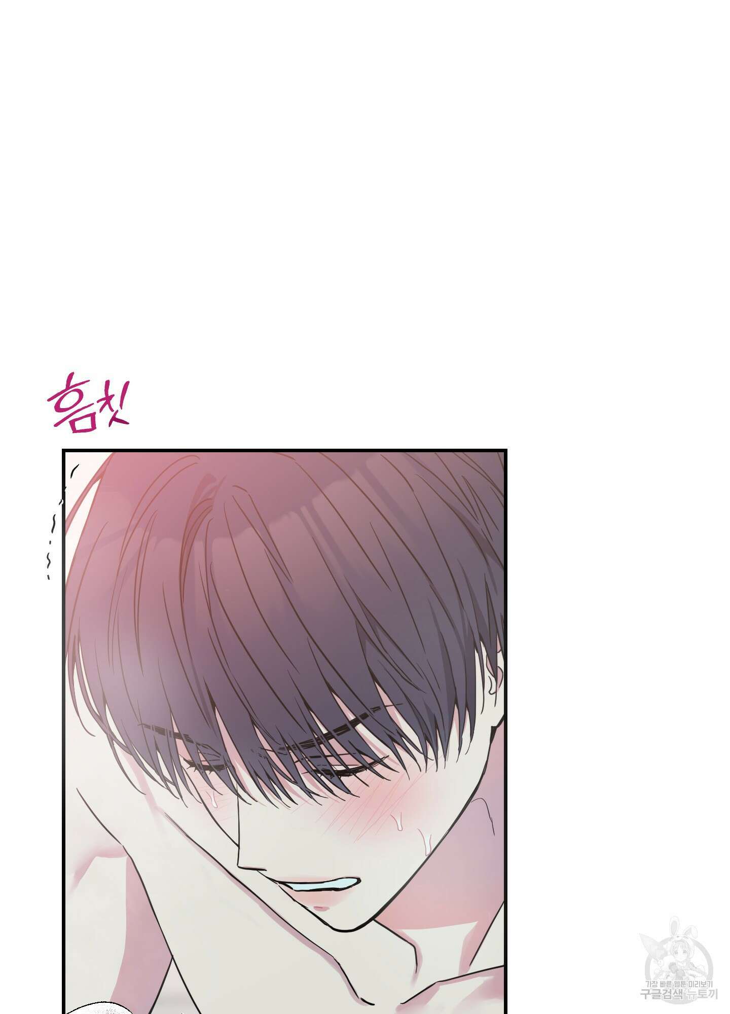 페이크 로맨스 45화 19