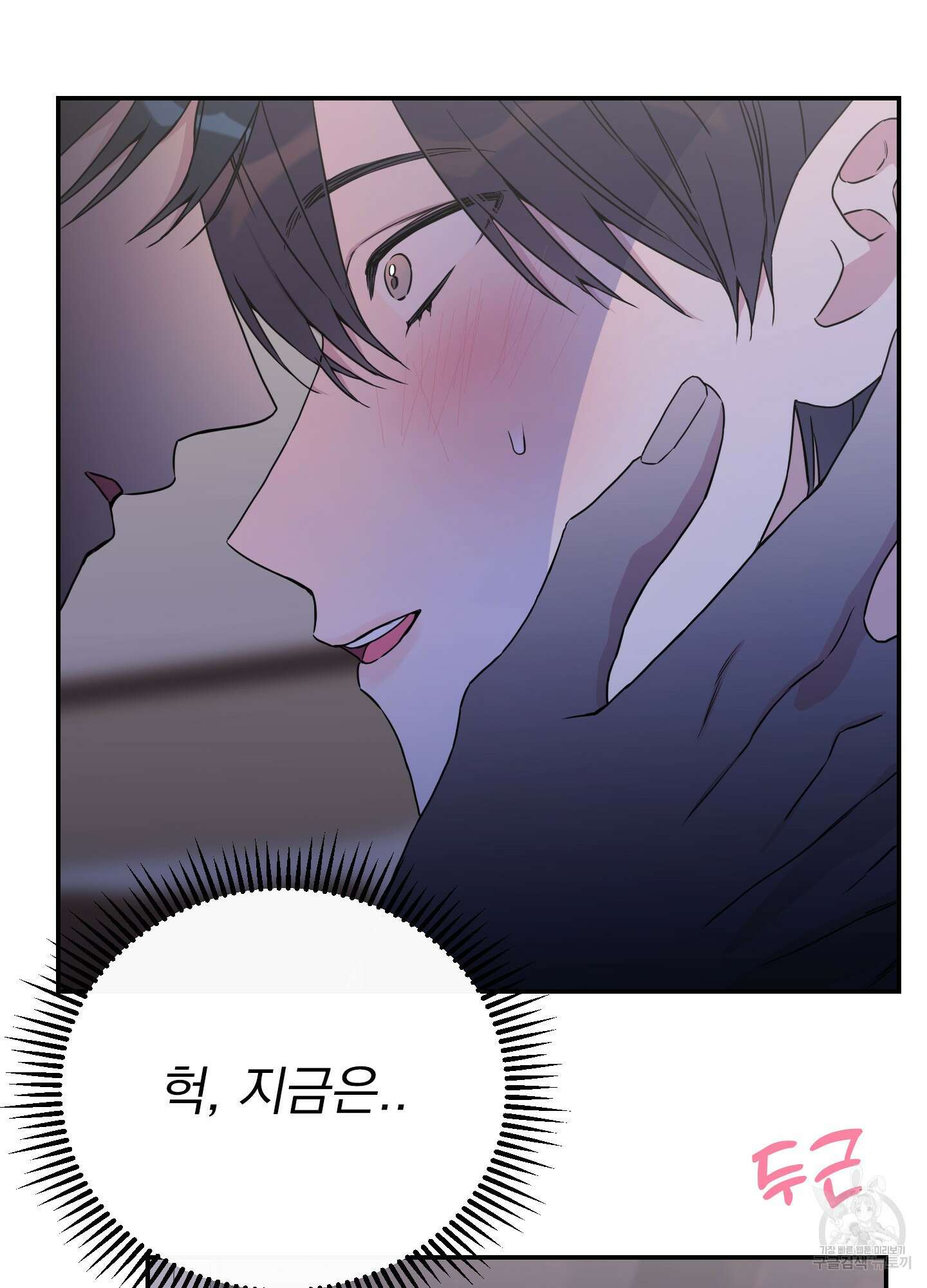 페이크 로맨스 56화 18