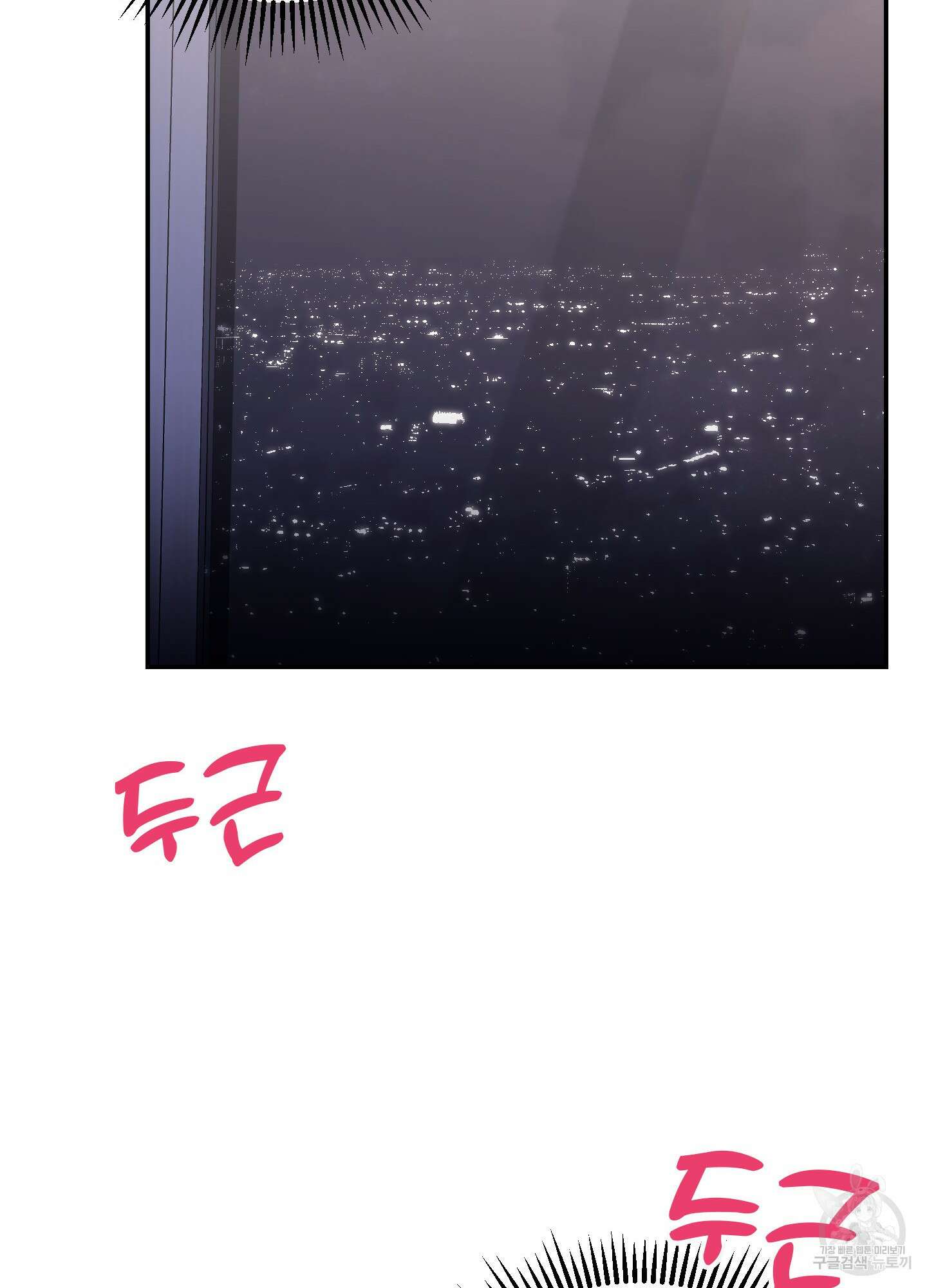 페이크 로맨스 56화 19