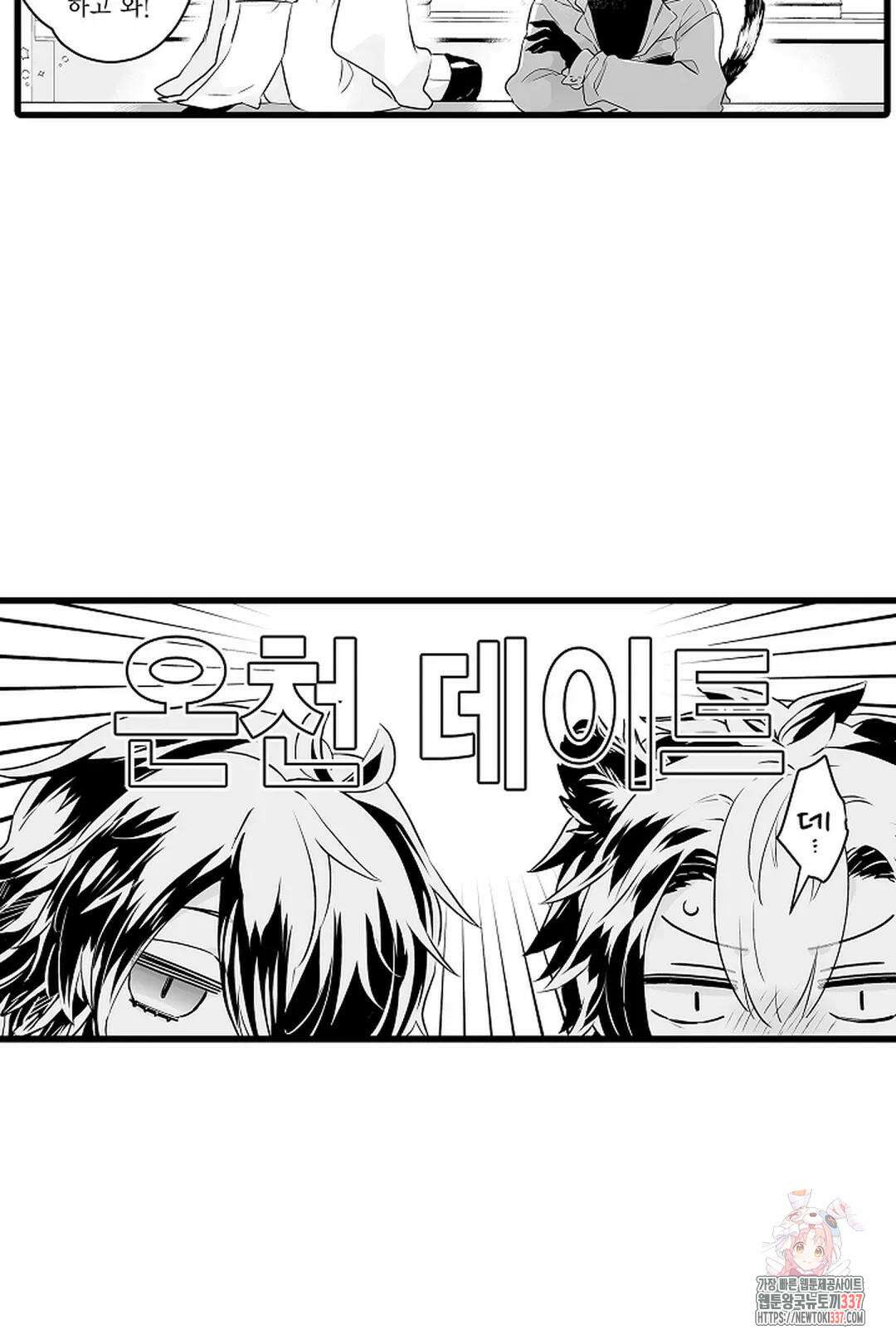 숲속의 곰이 동면 중에 가슴을 개발 당했습니다 47화 7