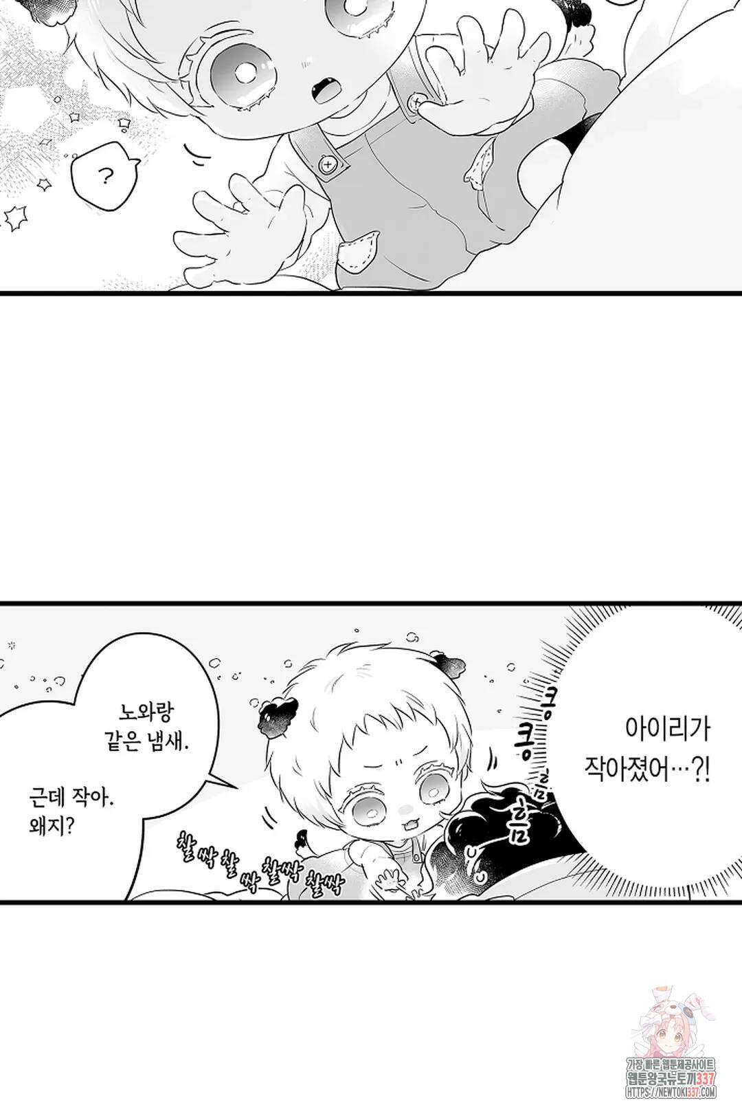 숲속의 곰이 동면 중에 가슴을 개발 당했습니다 51화 7