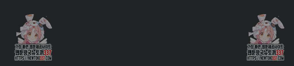 오싹한 너의 버킷리스트 1화 5
