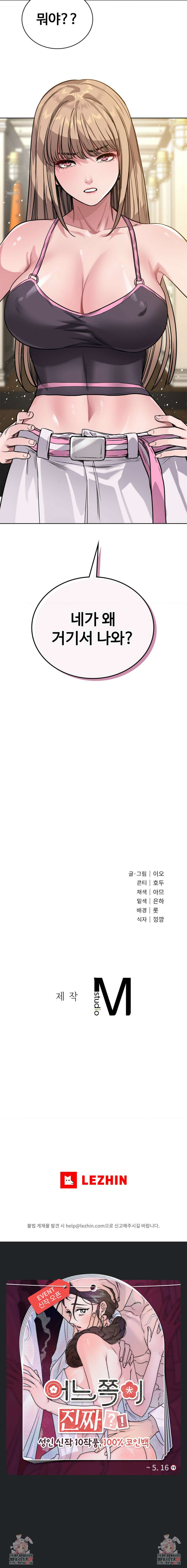 나의 밀항일기 6화 5