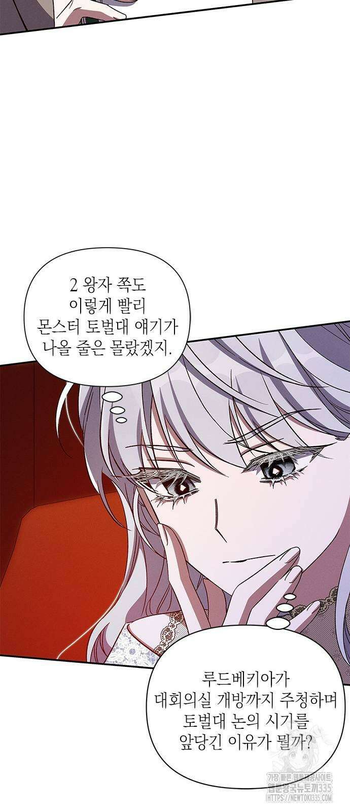 오, 친애하는 숙적 100화 5