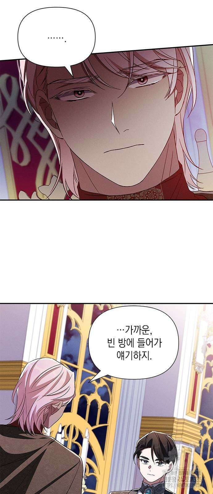 오, 친애하는 숙적 100화 9
