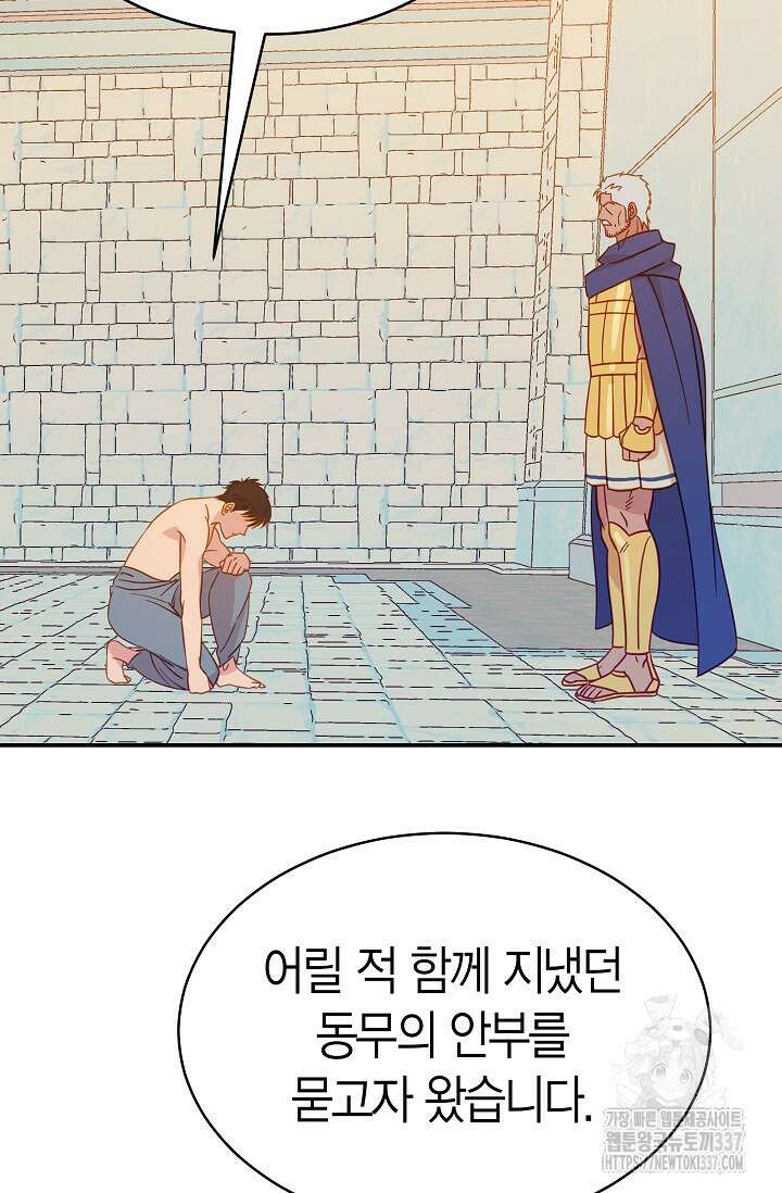 암살자 4화 4