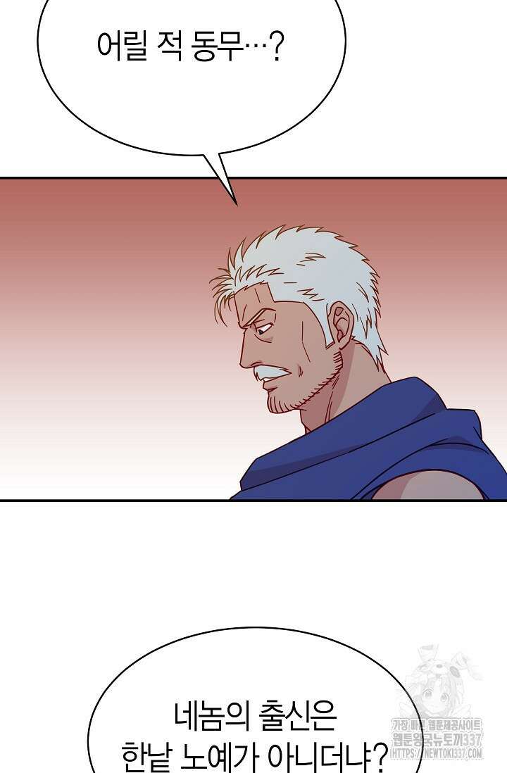 암살자 4화 6