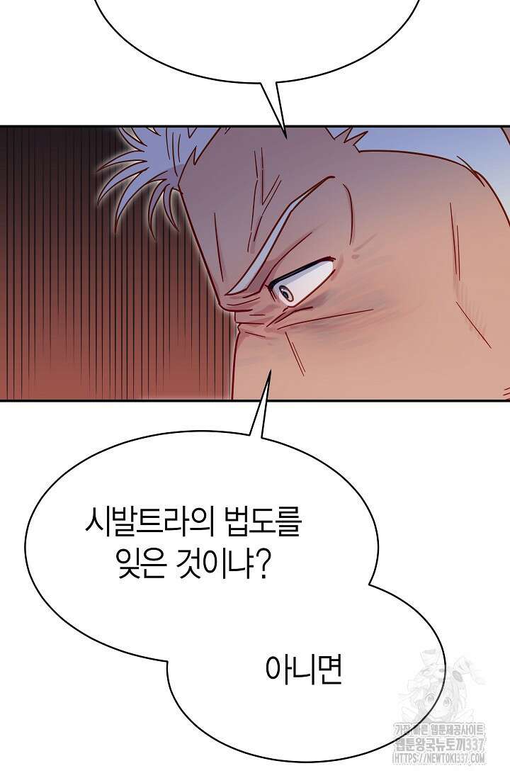 암살자 4화 7