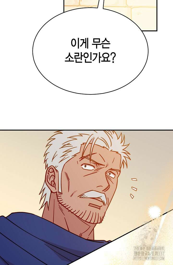 암살자 4화 9