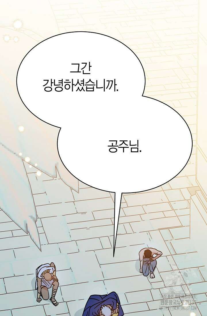 암살자 4화 14