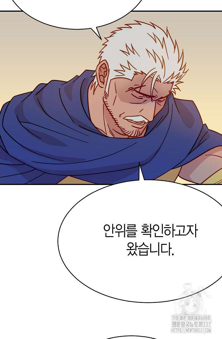 암살자 4화 17