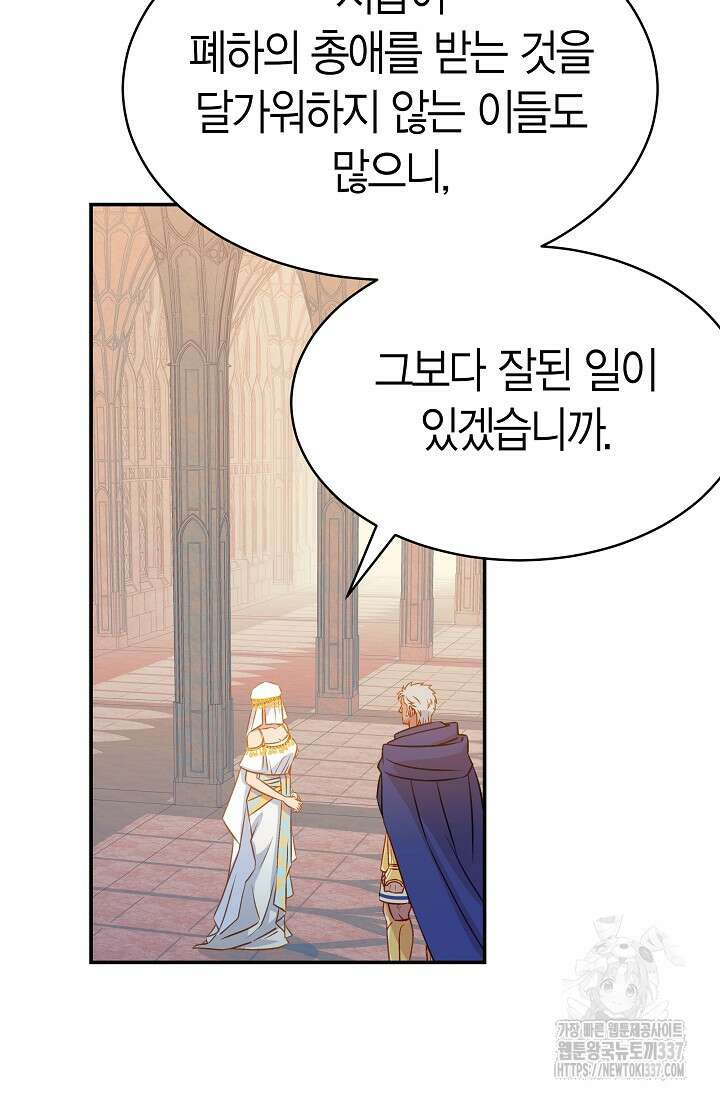암살자 8화 1