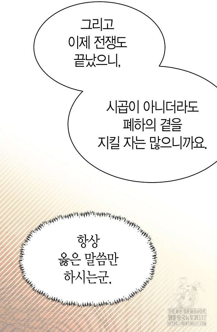 암살자 8화 2