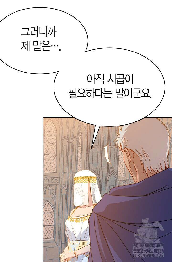 암살자 8화 4