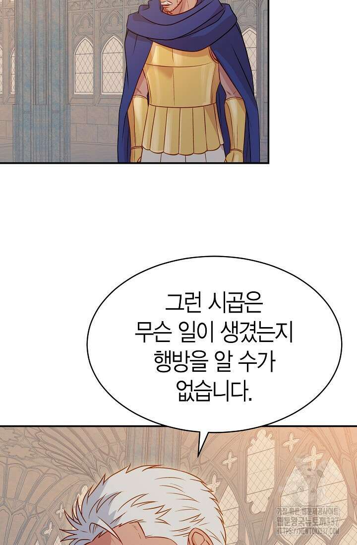 암살자 8화 6