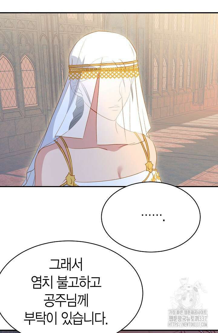 암살자 8화 7