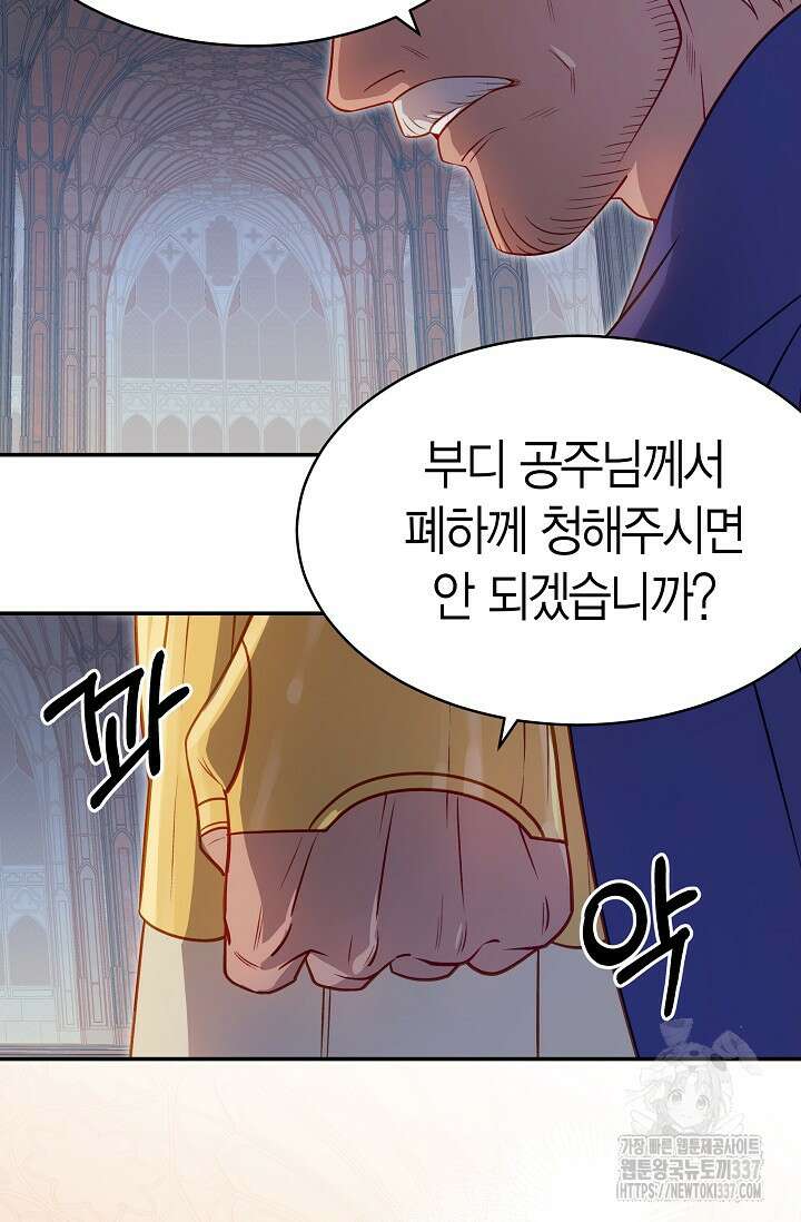 암살자 8화 8