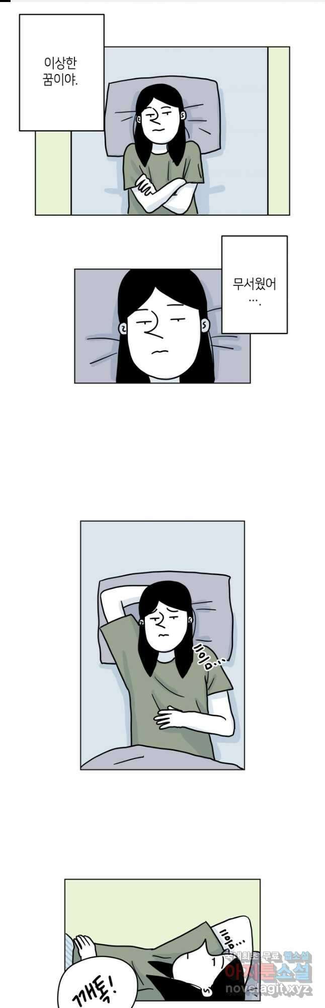 적당한 온도 25화 1