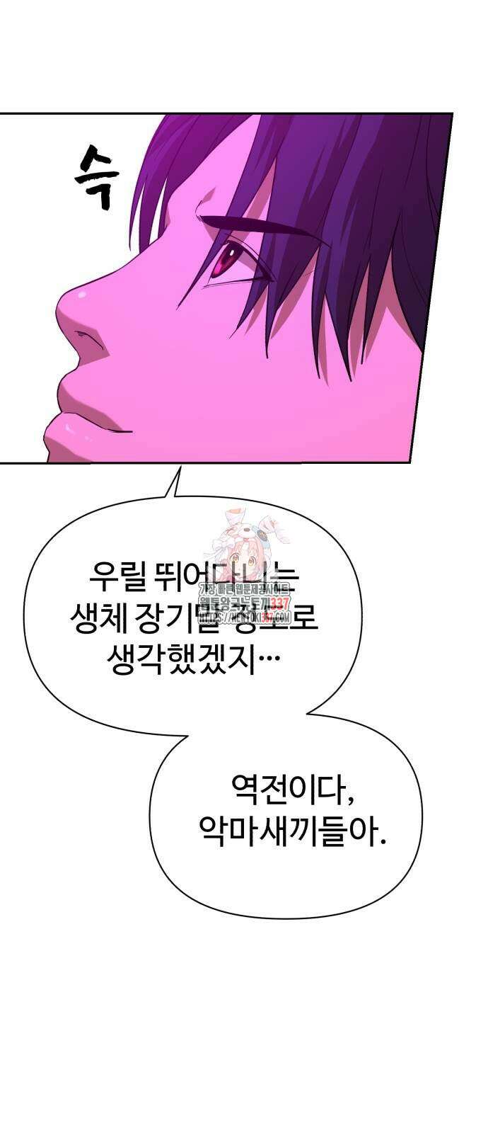헬크래프트 2부 18화 1