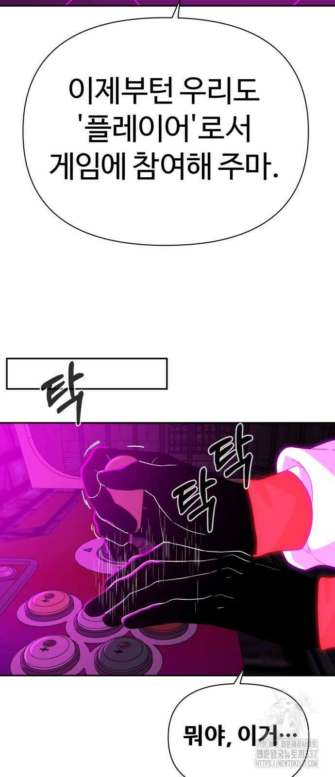 헬크래프트 2부 18화 3