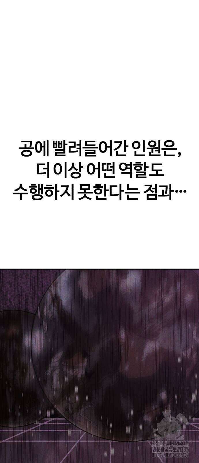 헬크래프트 2부 18화 11