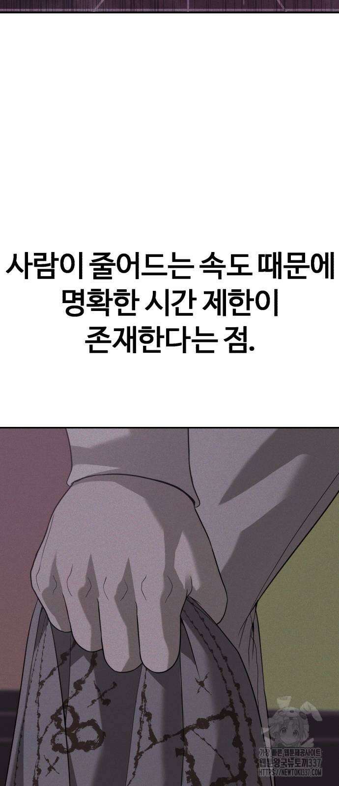 헬크래프트 2부 18화 12