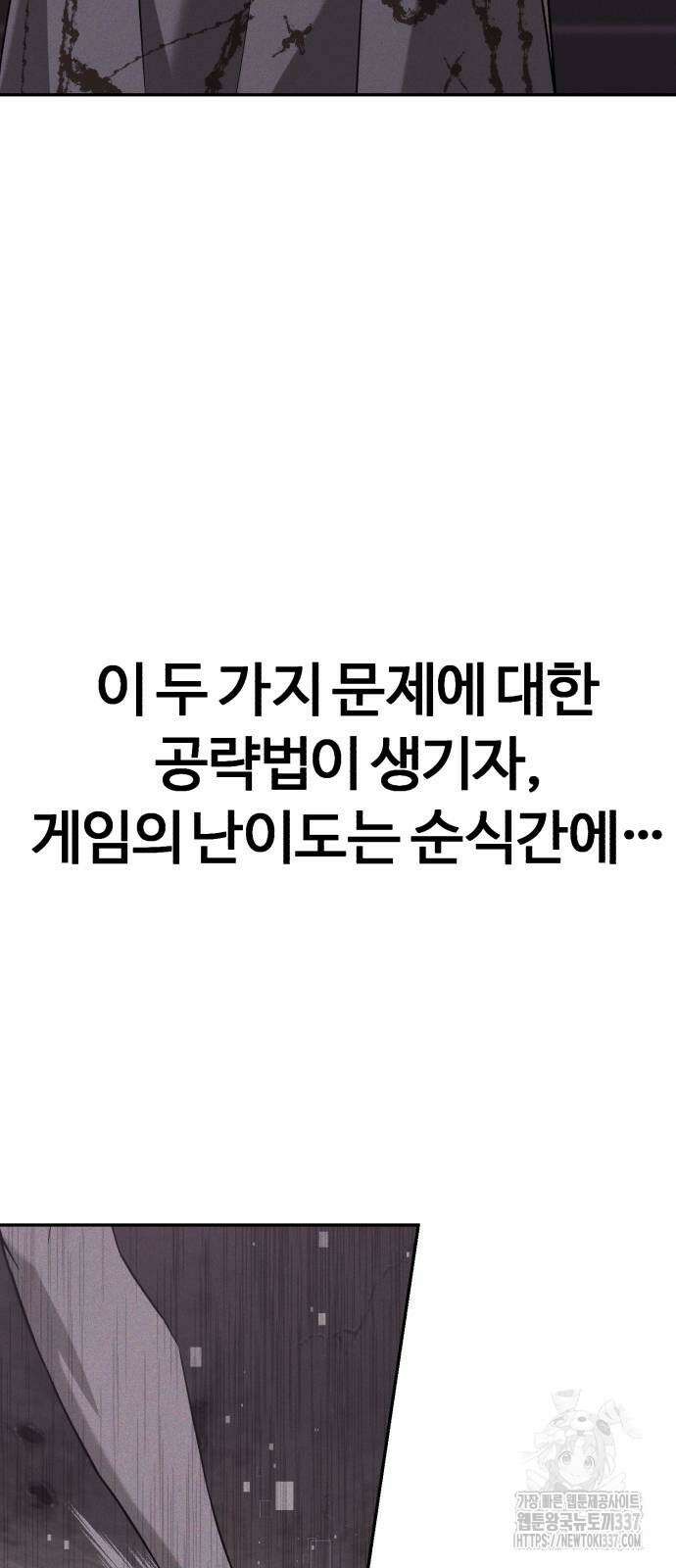 헬크래프트 2부 18화 13