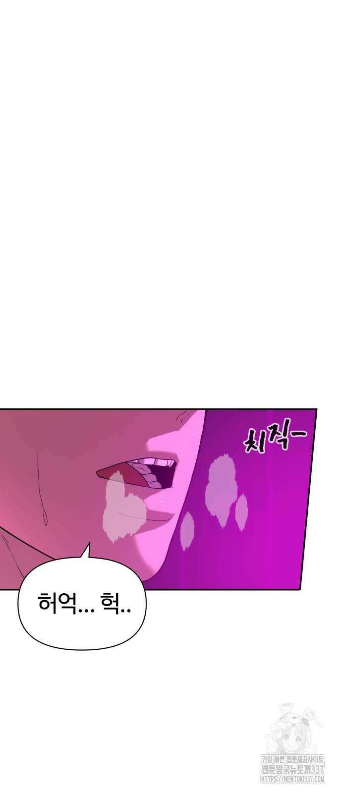 헬크래프트 2부 18화 16