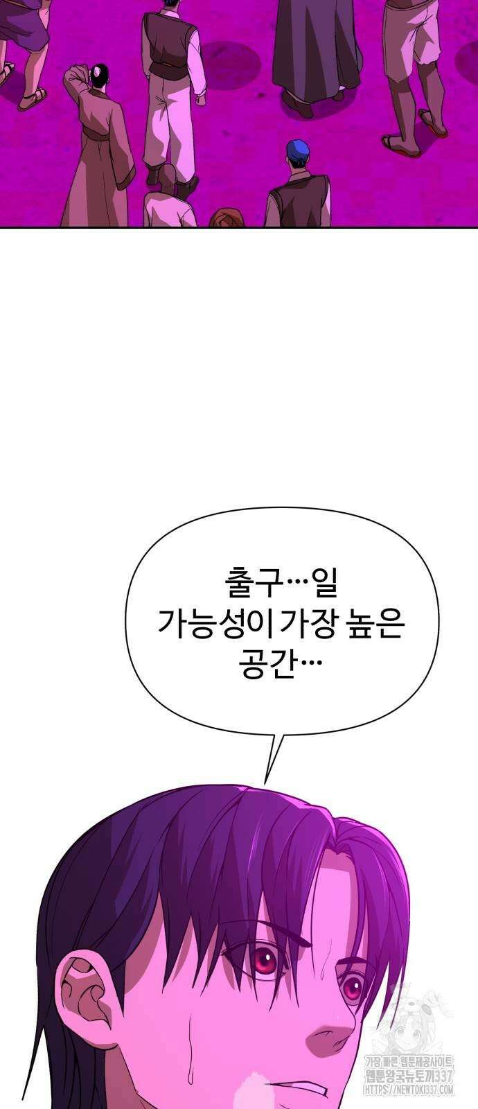 헬크래프트 2부 18화 18