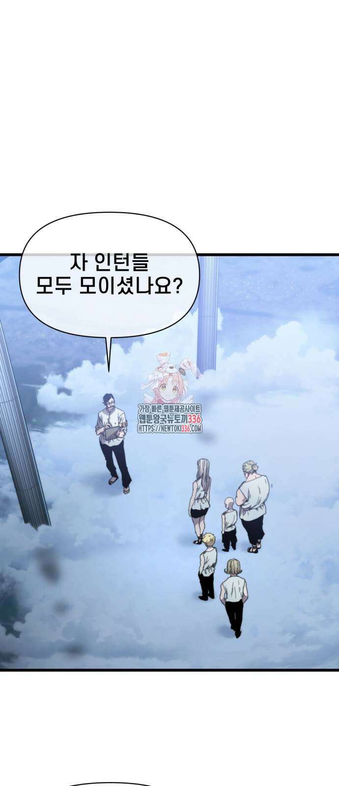 사기캐 29화 1
