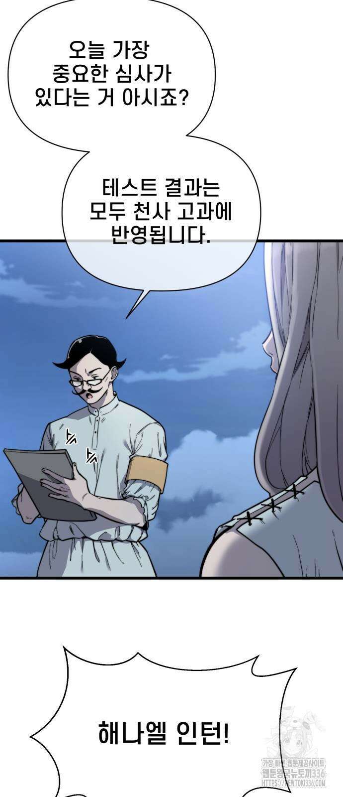 사기캐 29화 2