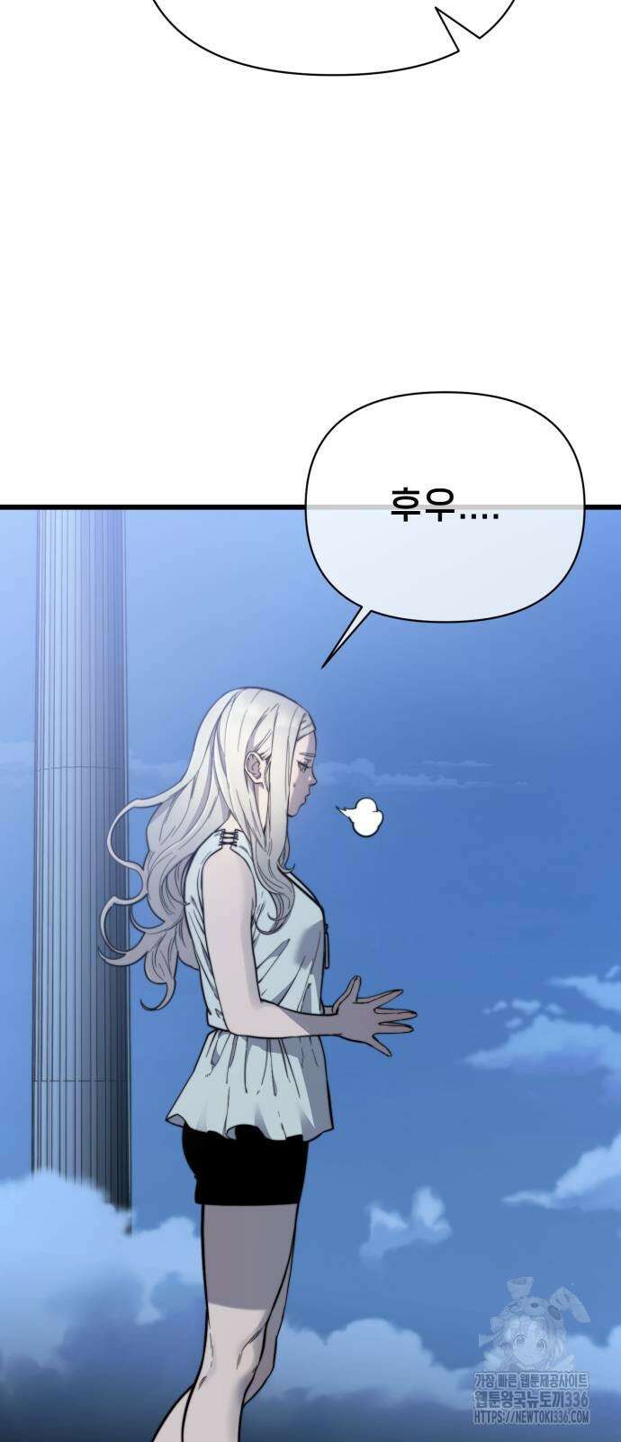 사기캐 29화 4