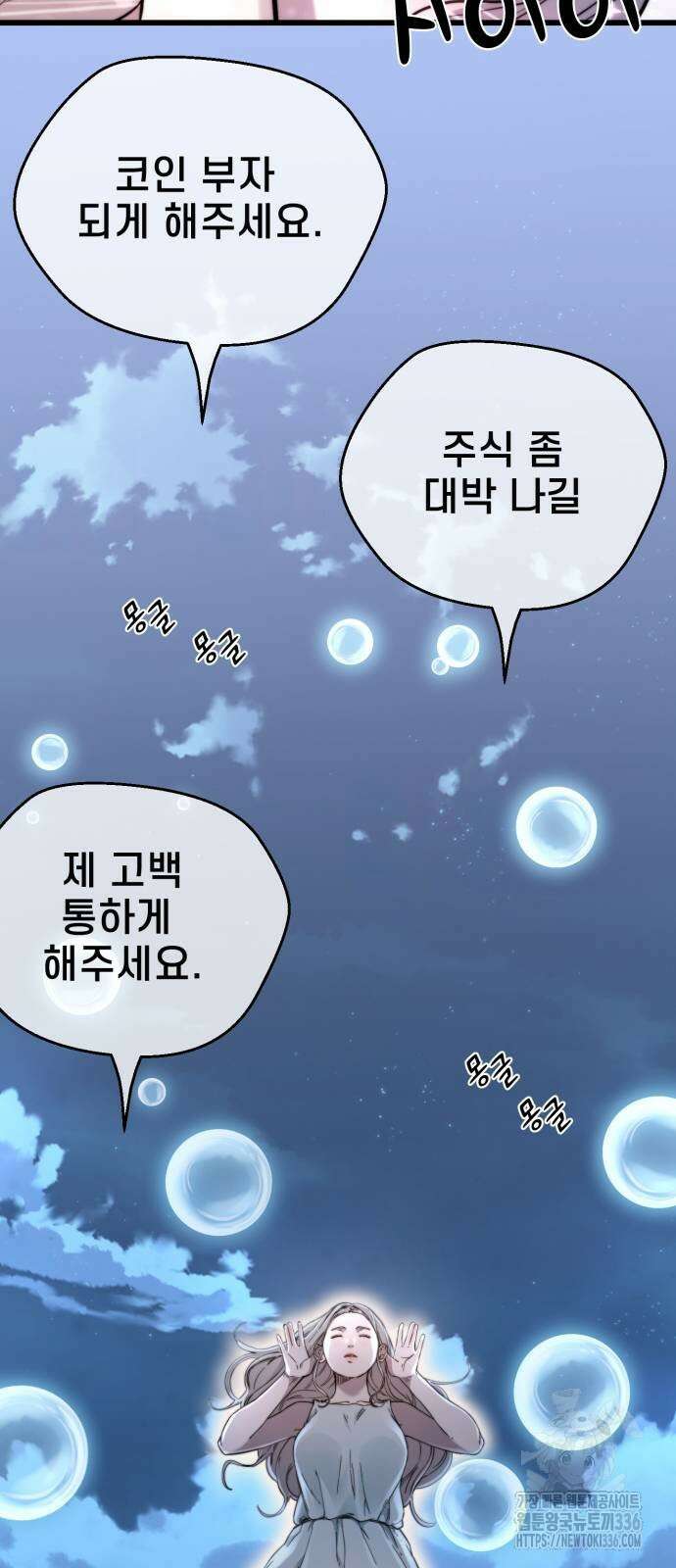 사기캐 29화 6