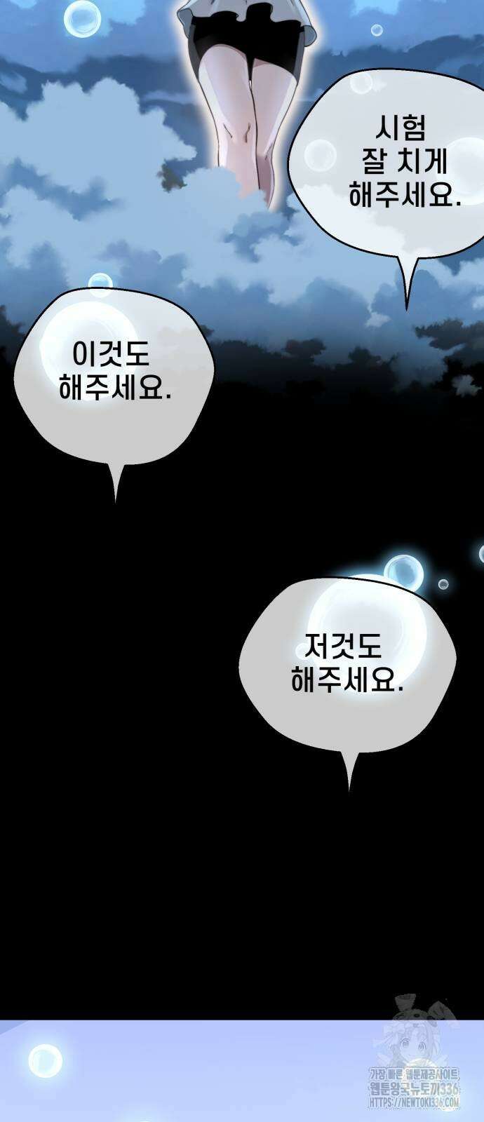 사기캐 29화 7