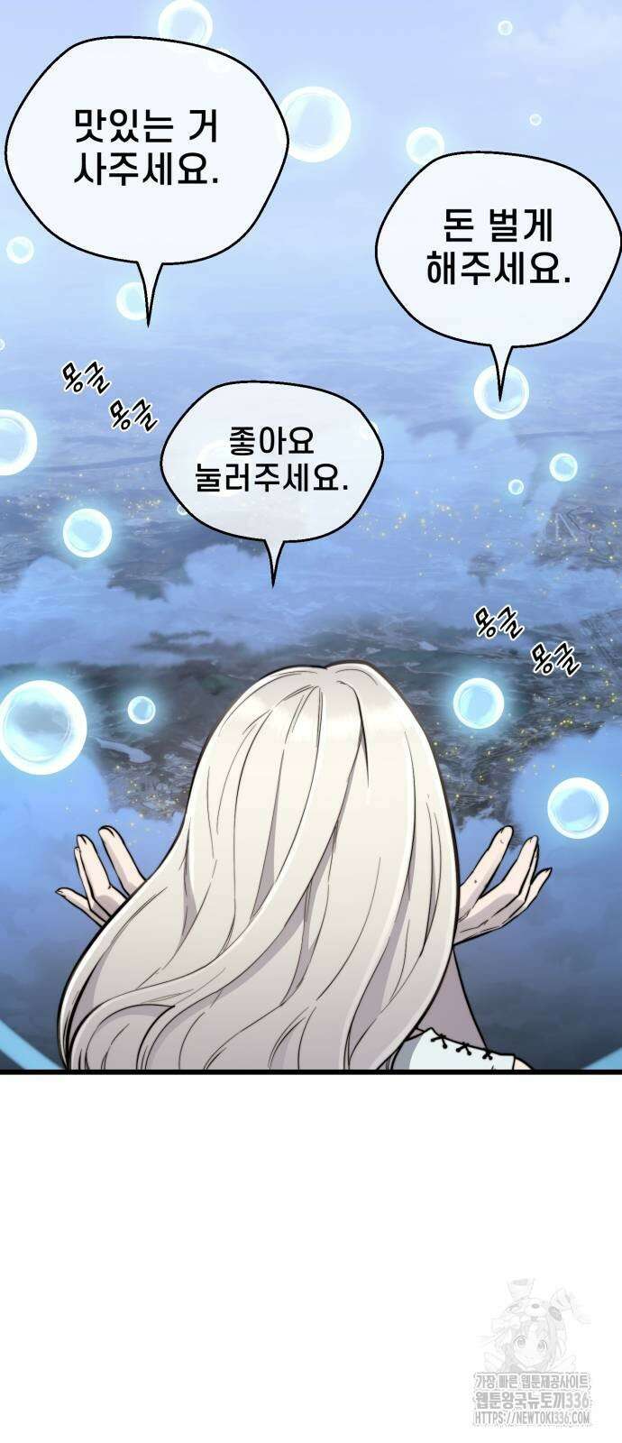사기캐 29화 8