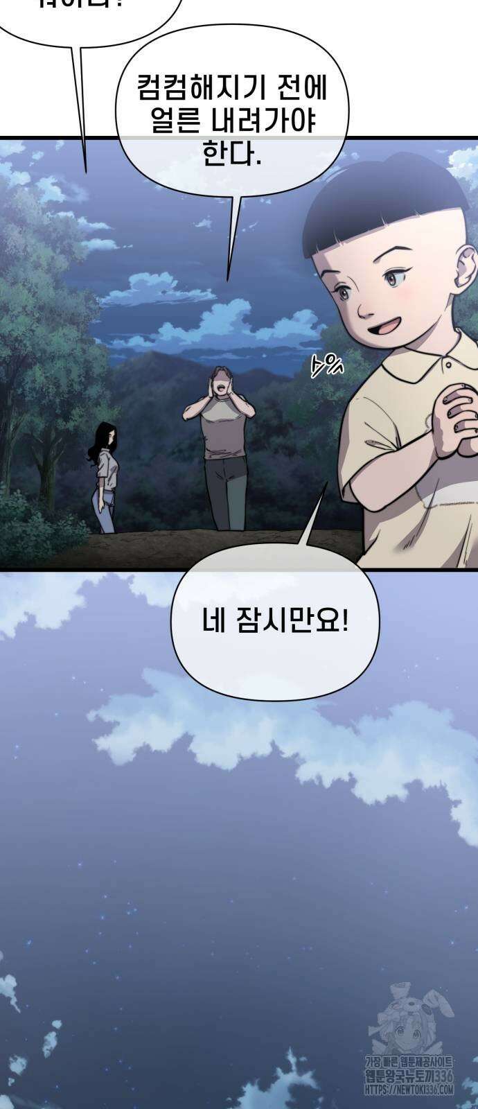 사기캐 29화 12
