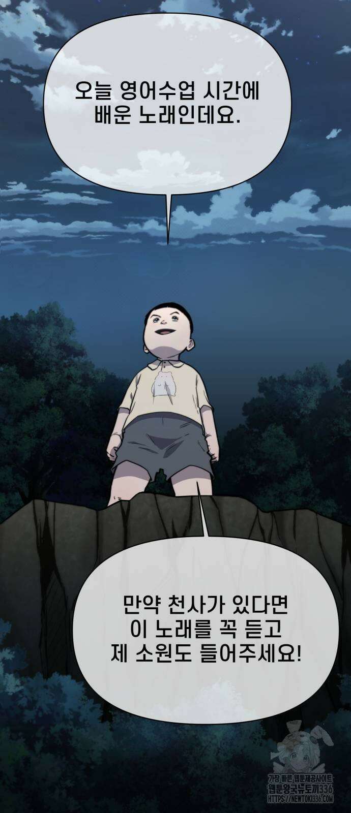 사기캐 29화 13