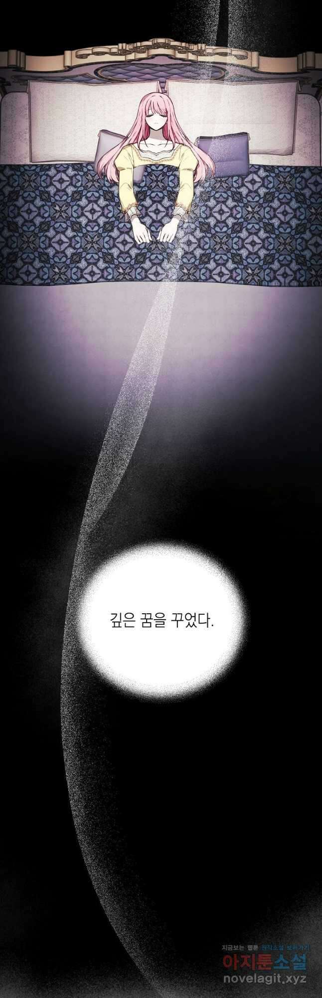 황녀님의 인형가게 60화 2